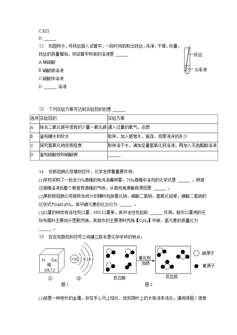2023年江西省九江市永修县中考化学一模试卷（含答案解析）03