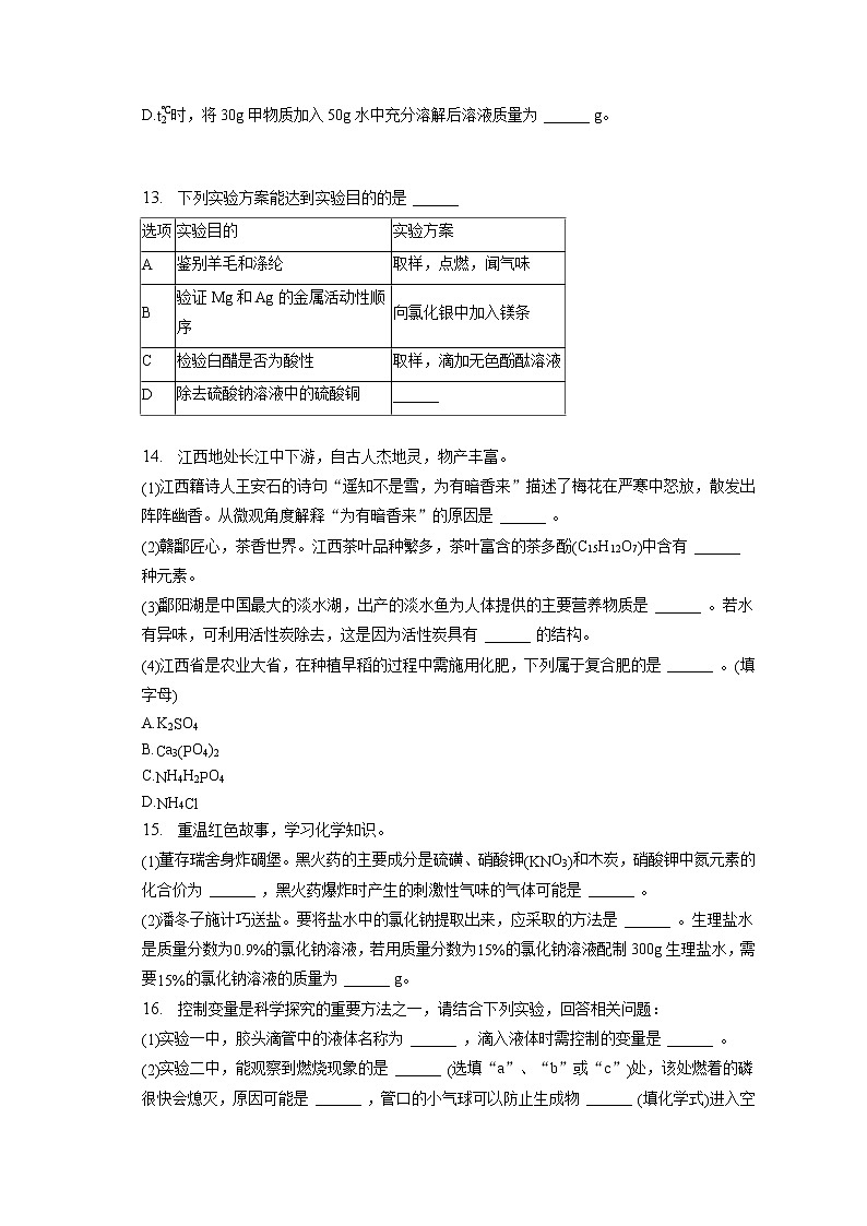 2023年江西省南昌市中考化学一调试卷（含答案解析）03