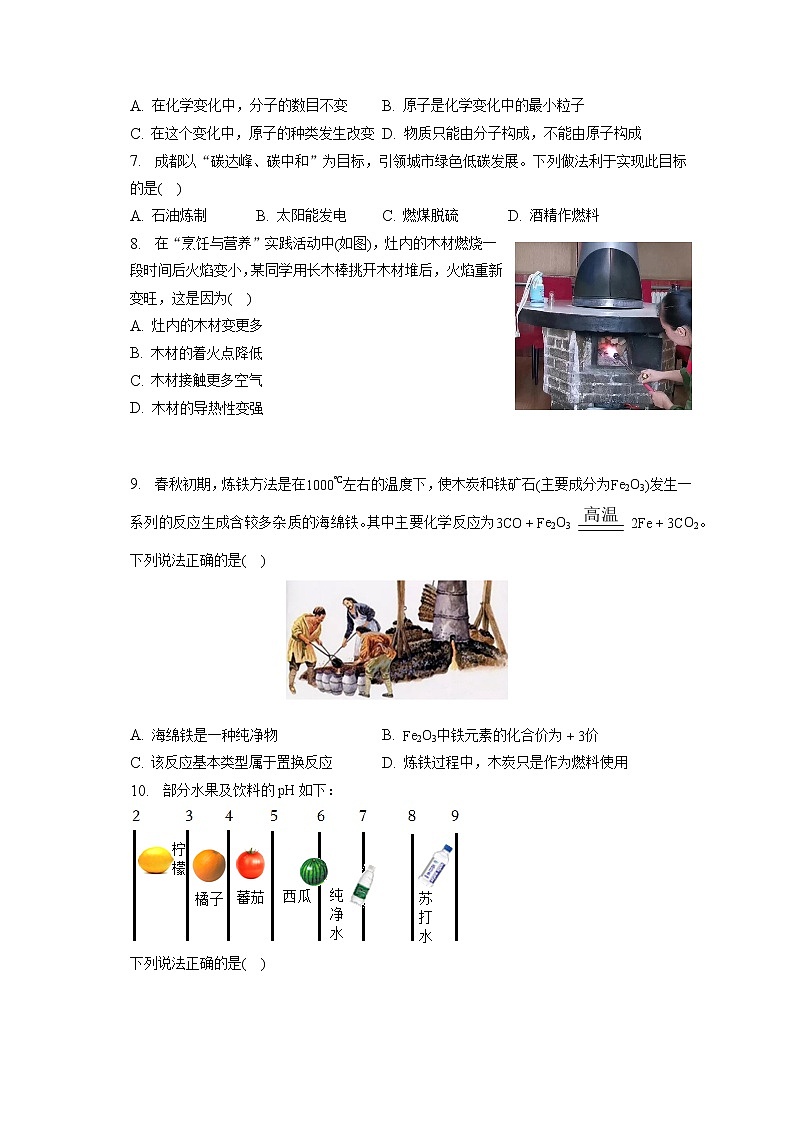 2023年山东省德州市宁津县中考化学一模试卷（含答案解析）02