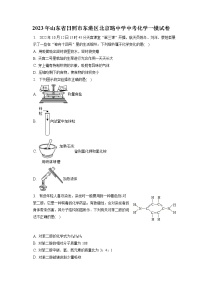 2023年山东省日照市东港区北京路中学中考化学一模试卷（含答案解析）