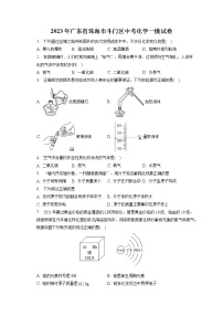 2023年广东省珠海市斗门区中考化学一模试卷（含答案解析）