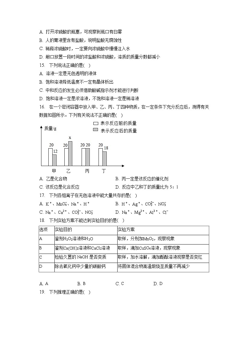 2023年广西贵港市桂平市中考化学适应性试卷（一）（含答案解析）03