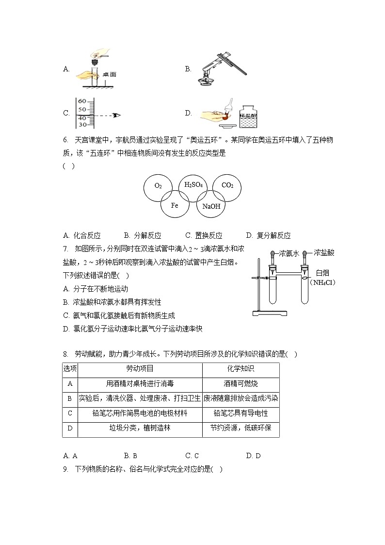 2023年广西玉林市玉州区中考化学一模试卷（含答案解析）02