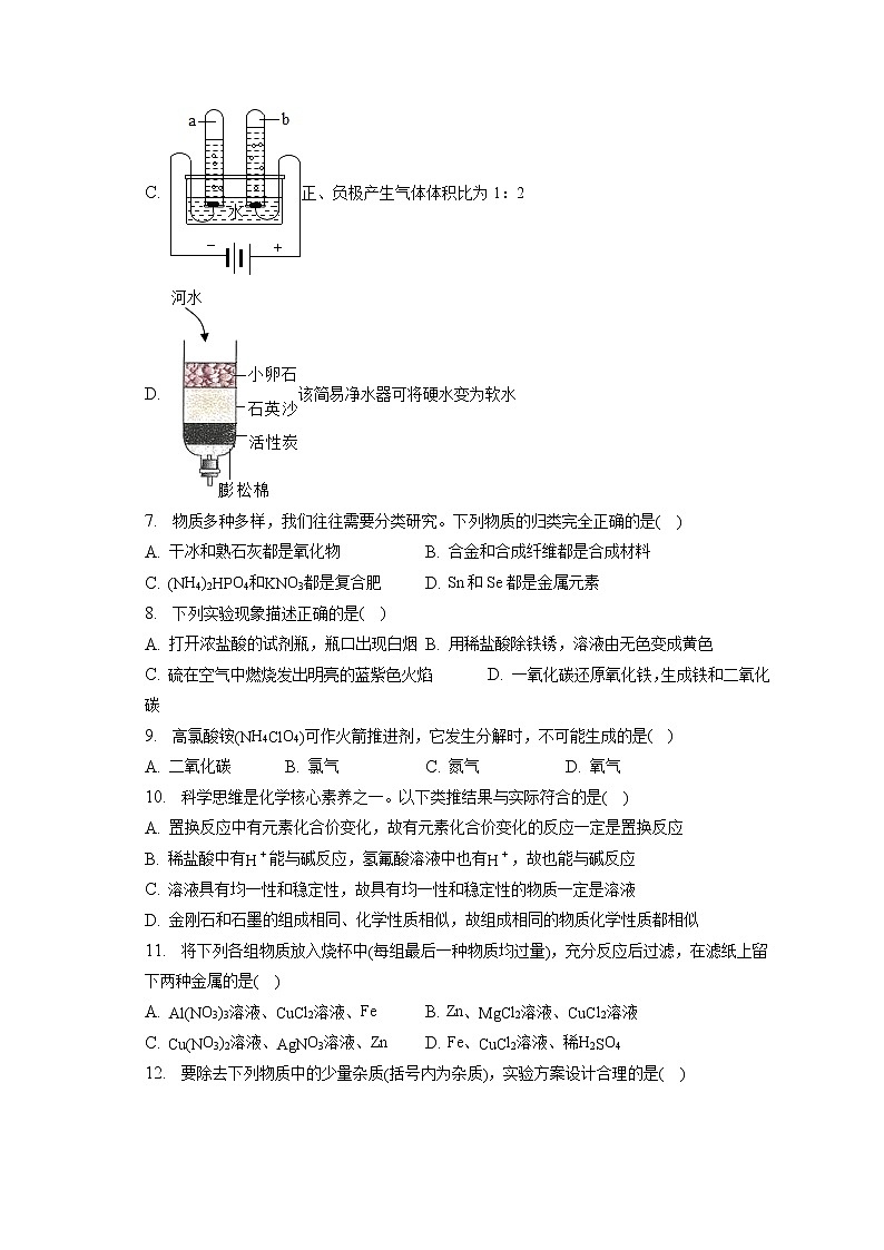 2023年河南省鹤壁市浚县中考化学三模试卷（含答案解析）02