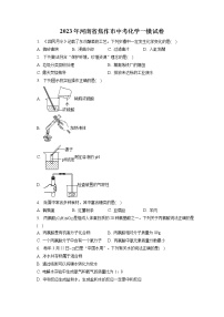 2023年河南省焦作市中考化学一模试卷（含答案解析）