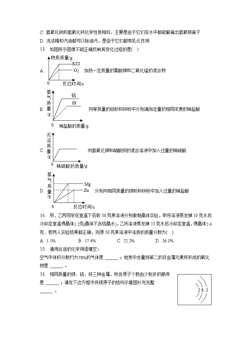 2023年河南省平顶山市叶县中考化学一模试卷（含答案解析）第3页