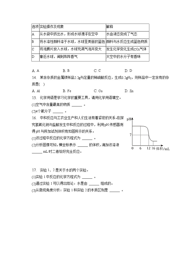 2023年河南省郑州市中考化学一模试卷（含答案解析）03