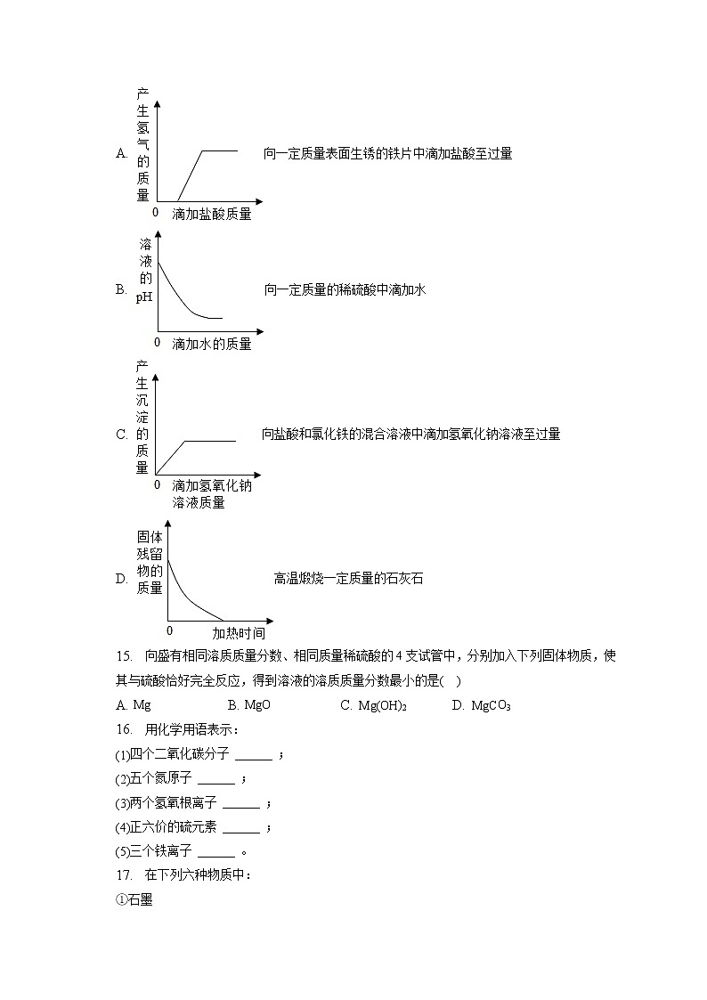 2023年湖南省郴州市桂阳县中考化学二检试卷（含答案解析）03