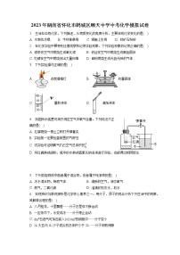 2023年湖南省怀化市鹤城区顺天中学中考化学模拟试卷（含答案解析）