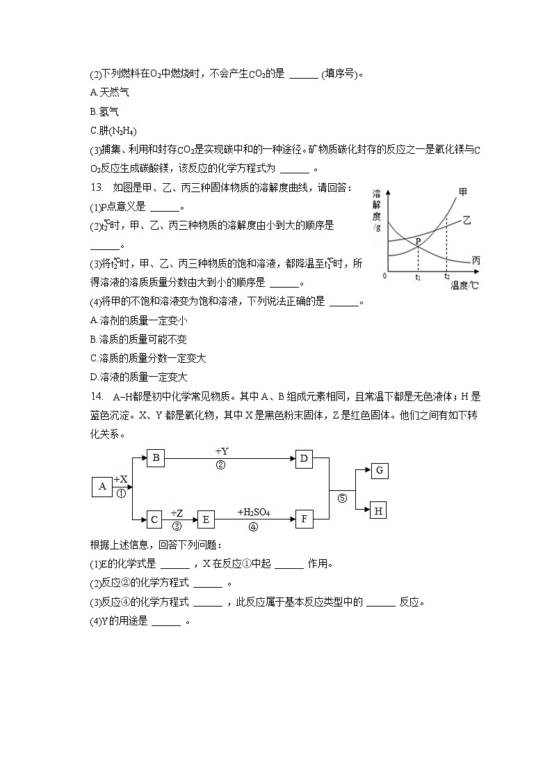 2023年甘肃省平凉七中中考化学一模试卷（含答案解析）03