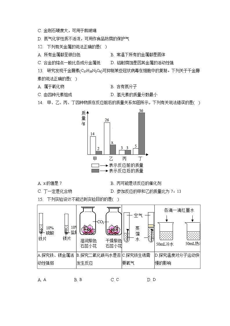 2023年广东省肇庆市鼎湖区宣卿中学中考化学模拟试卷（含答案解析）03
