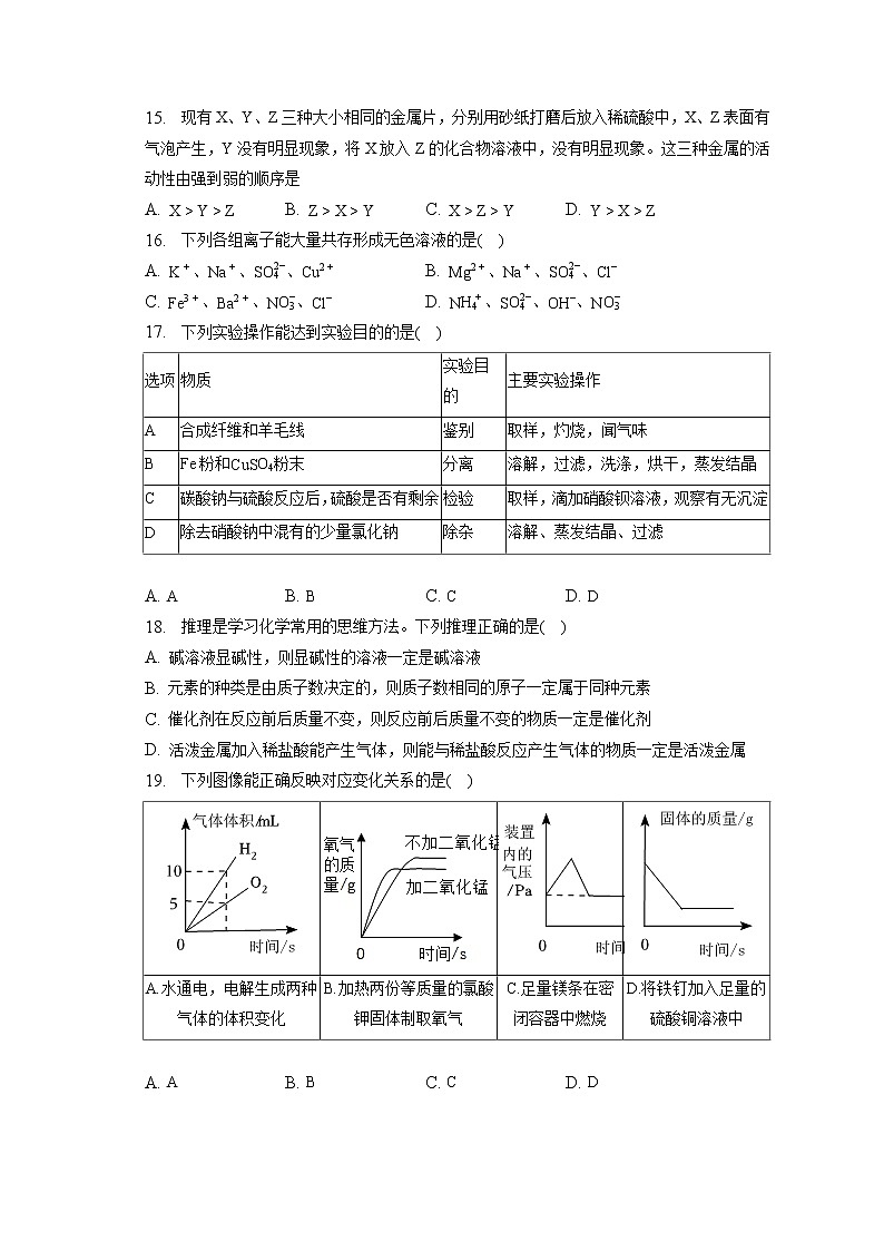 2023年广西南宁市西乡塘区中考化学一模试卷（含答案解析）03