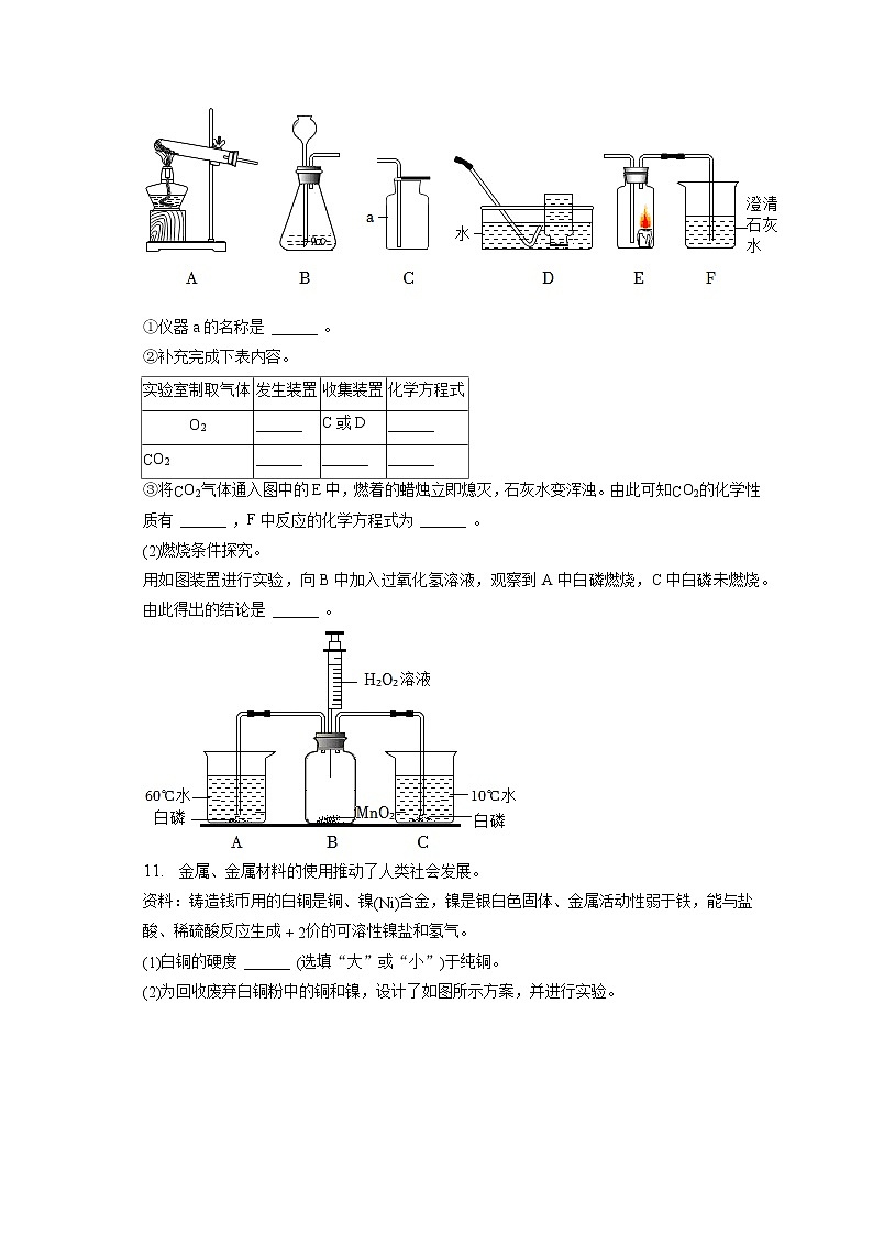 2023年贵州省贵阳市中考化学一模试卷（含答案解析）03