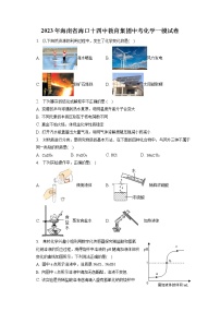 2023年海南省海口十四中教育集团中考化学一模试卷（含答案解析）