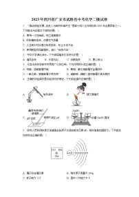 2023年四川省广安市武胜县中考化学二模试卷（含答案解析）