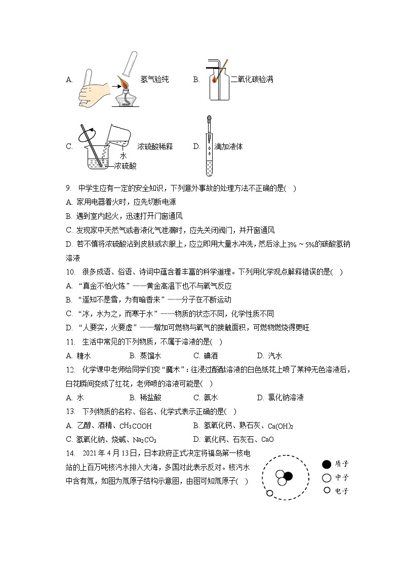 2023年云南省曲靖市麒麟七中中考化学一模试卷（含答案解析）02