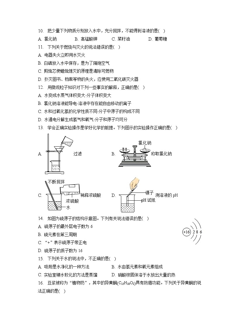 2023年云南省昭通市昭阳区中考化学一模试卷（含答案解析）02