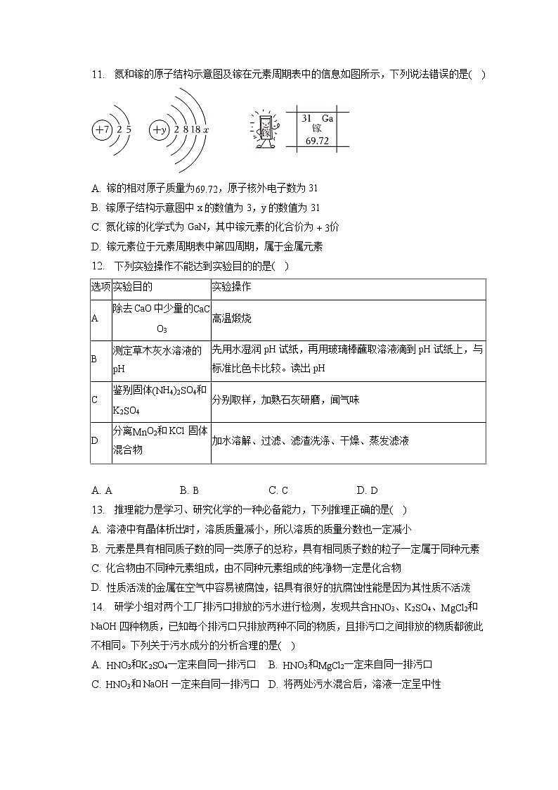 2023年重庆市九龙坡区中考化学模拟试卷（含答案解析）03