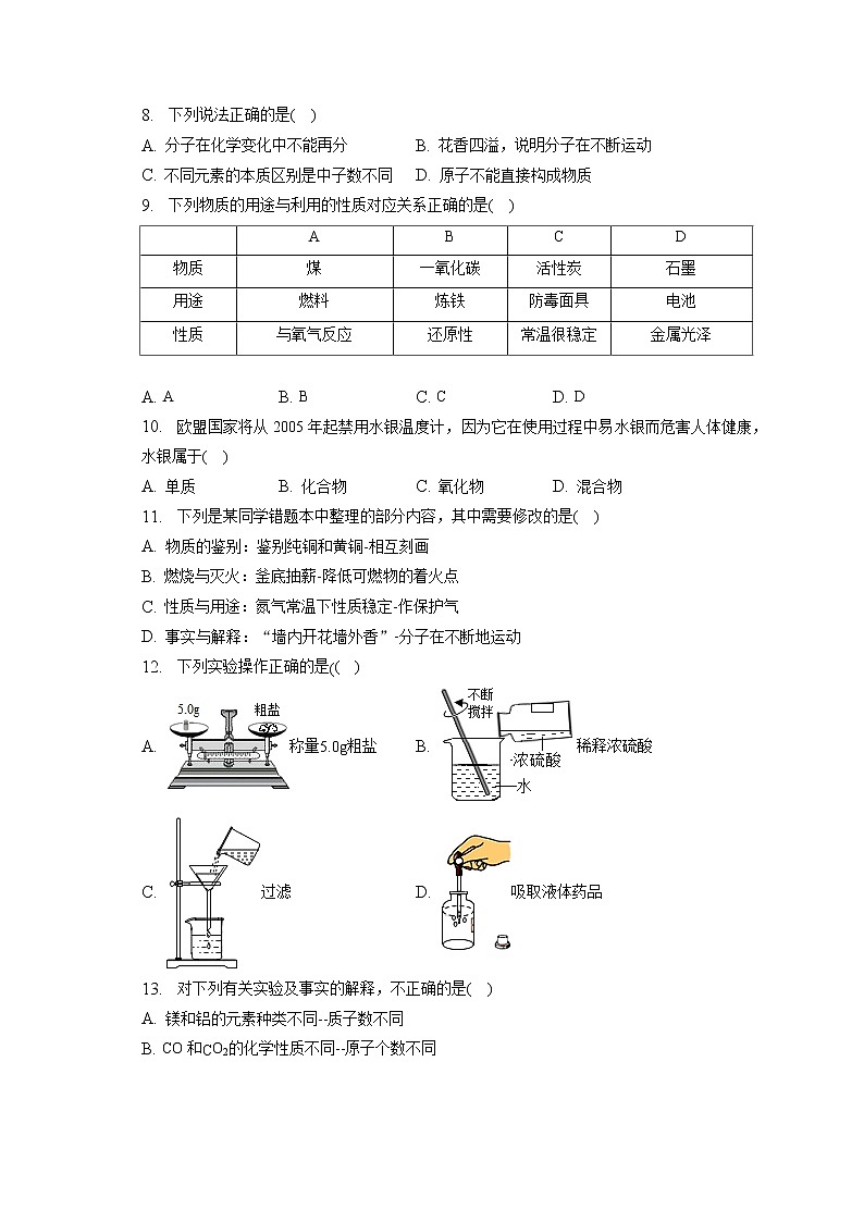 2023年云南省昭通市昭阳区正道高级完全中学中考化学模拟试卷（含答案解析）02