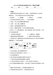 2023年宁夏吴忠市盐池县中考二模化学试题