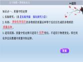 中考化学一轮单元总复习课件 第五单元　化学方程式 (含答案)