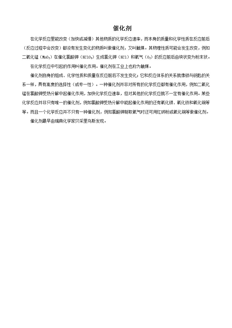 科粤版化学九上·3.2《 制取氧气（课时2）》（课件+教案含练习）01