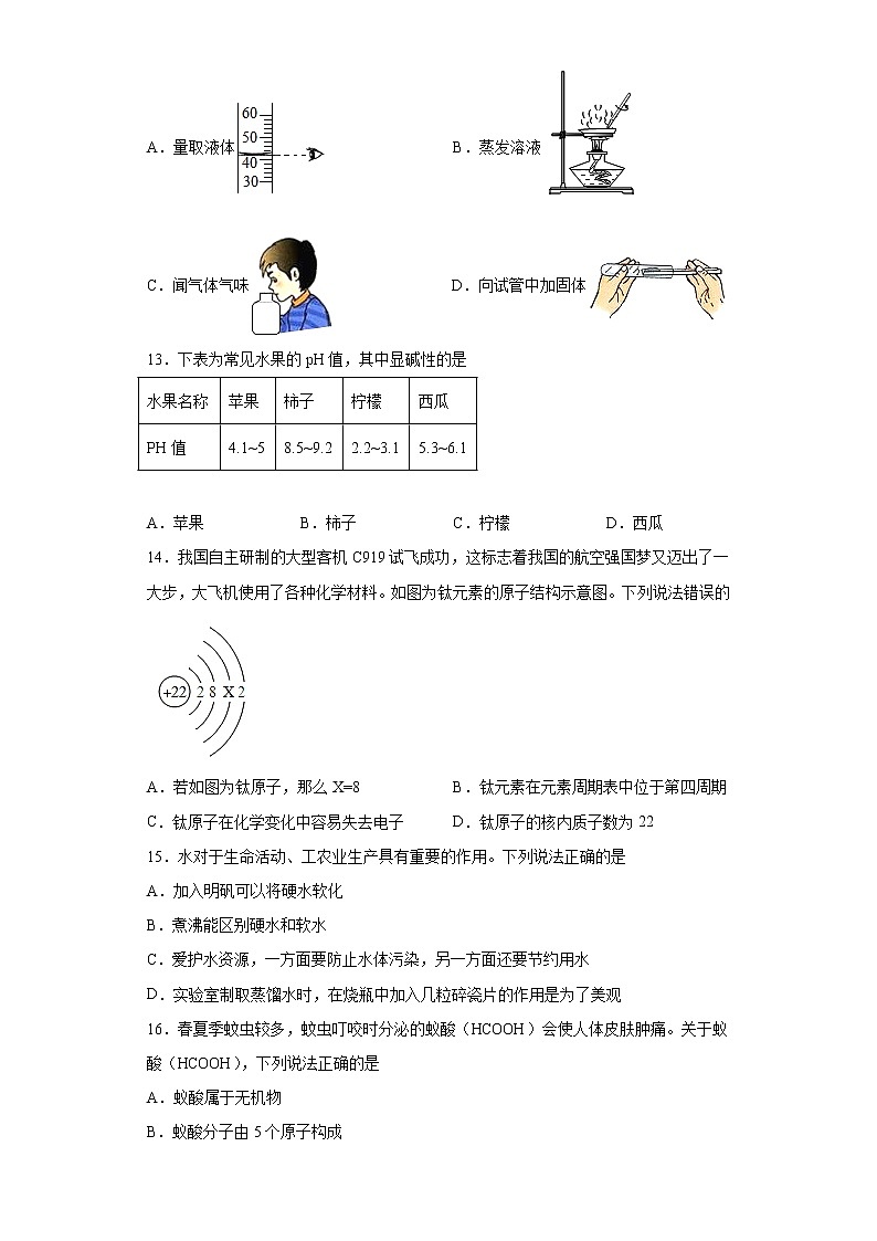 2023年云南省曲靖市中考二模化学试题03