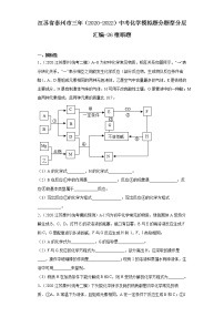 江苏省泰州市三年（2020-2022）中考化学模拟题分题型分层汇编-26推断题