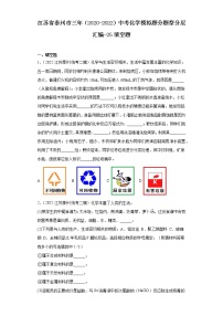 江苏省泰州市三年（2020-2022）中考化学模拟题分题型分层汇编-25填空题