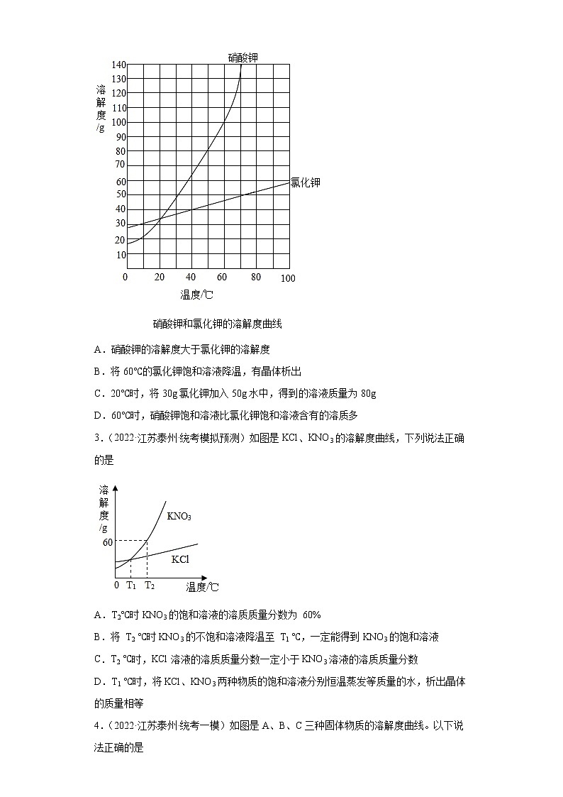 江苏省泰州市三年（2020-2022）中考化学模拟题分题型分层汇编-19溶解度曲线第2页