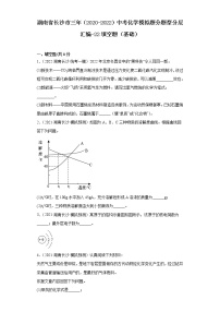 湖南省长沙市三年（2020-2022）中考化学模拟题分题型分层汇编-22填空题（基础）