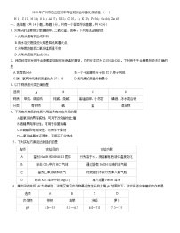 2023年广东省广州市白云区中考一模化学试题（含答案）