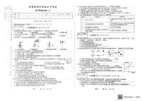 2023年吉林省松原市前郭尔罗斯蒙古族自治县前郭县城镇三校第二次模拟化学试题