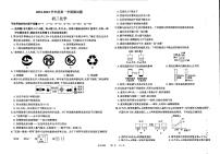 山西省临汾市襄汾县第二中学2022-2023学年九年级下学期期中考试化学试卷