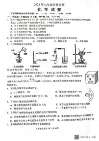 2023年江苏省连云港市海州区中考一模化学试卷