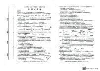 2023年河南省三门峡市一模化学试题