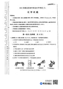 2023年陕西省宝鸡市陈仓区初中学业水平考试（II）化学试卷