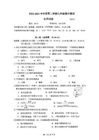 2023年江苏省无锡市新吴区中考一模（4月）考试化学试卷