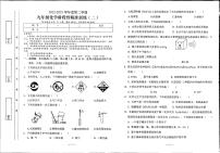 广东省汕尾市陆河县新田中学2022-2023学年下学期九年级期中考试化学试卷