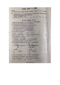 2023年陕西省宝鸡市渭滨区一模化学试题