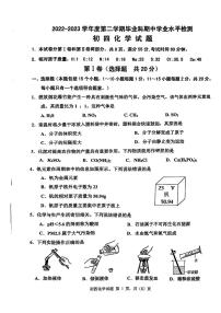 2023年山东省淄博市张店区一模考试化学试卷