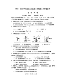 2023年江苏省宿迁市宿城区多校一模联考化学试题