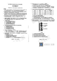 2023年广东省广州市荔湾区中考一模化学试题