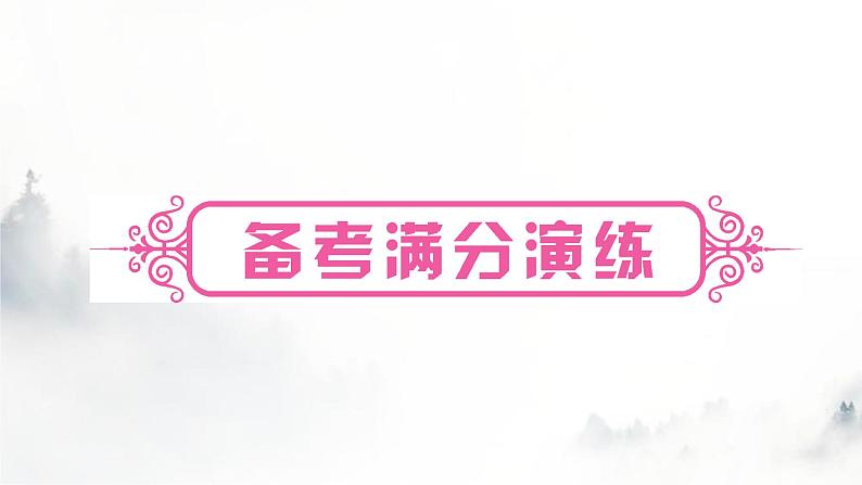 中考化学复习第七单元燃料及其利用练习课件第3页