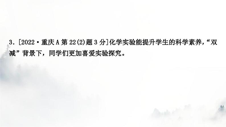 中考化学复习第七单元燃料及其利用练习课件第6页