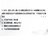 中考化学复习第十单元酸和碱第1课时常见的酸和碱练习课件