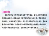 中考化学复习题型突破三实验方案的设计与评价练习课件