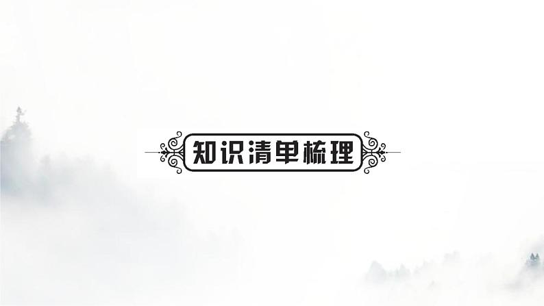 中考化学复习第一单元走进化学世界第2课时仪器的使用与基本实验操作教学课件02