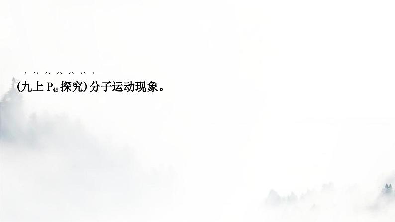 中考化学复习第三单元物质构成的奥秘教学课件第7页