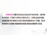 中考化学复习重难突破3质量守恒定律的应用练习课件